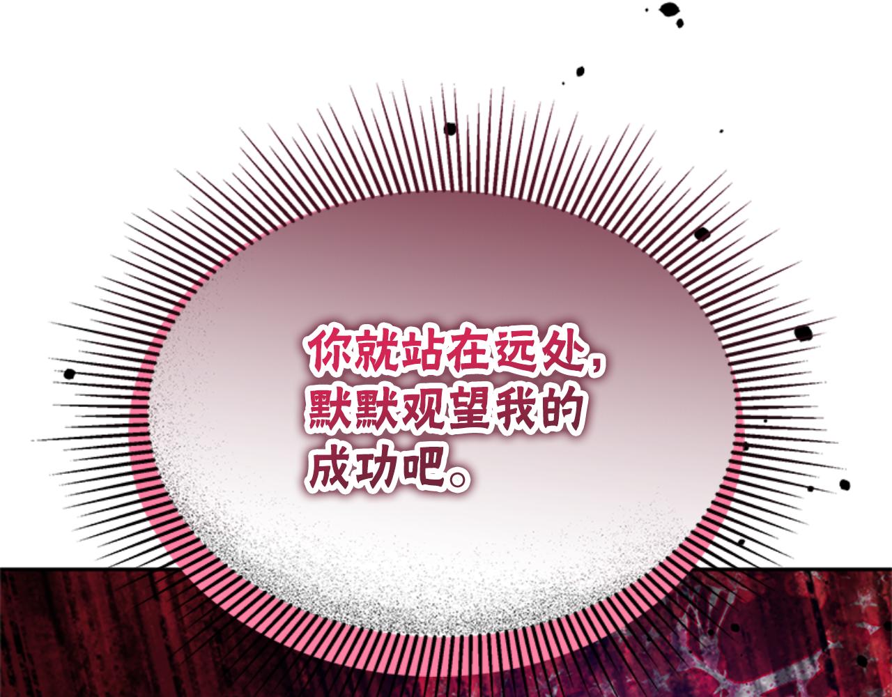 惡女靠系統收割崇拜 - 第92話 爲什麼不幫他(2/4) - 2