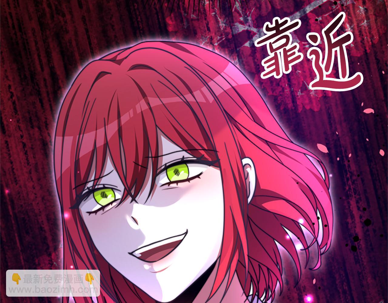 惡女靠系統收割崇拜 - 第92話 爲什麼不幫他(2/4) - 3