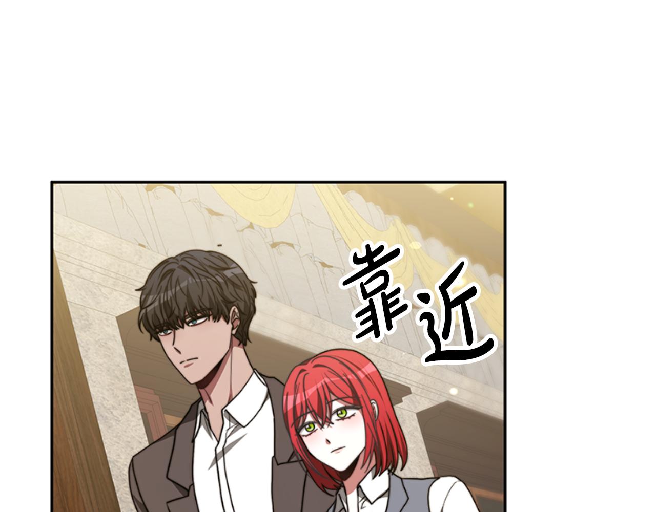 惡女靠系統收割崇拜 - 第92話 爲什麼不幫他(2/4) - 6