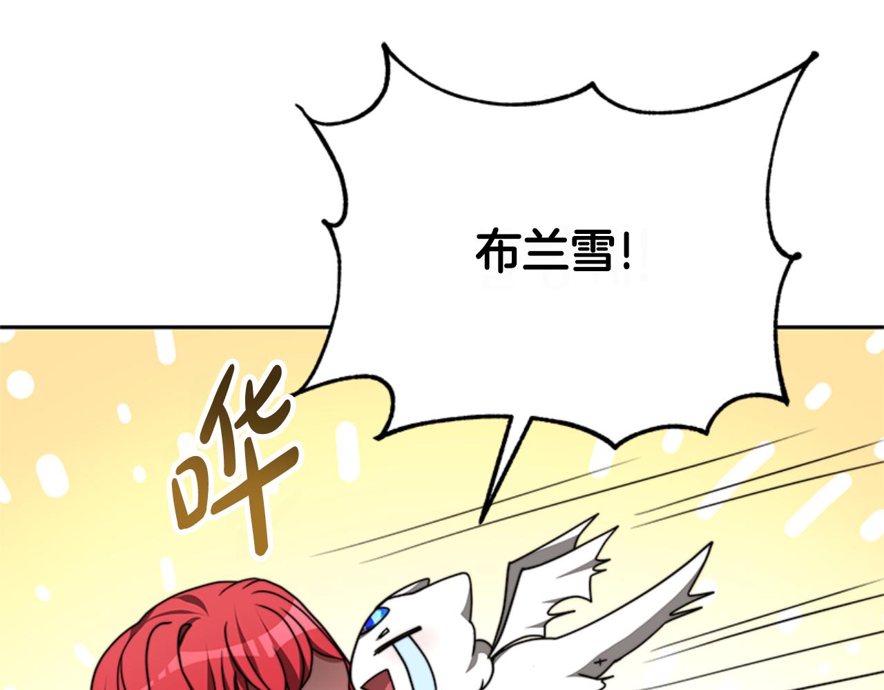 惡女靠系統收割崇拜 - 第92話 爲什麼不幫他(2/4) - 8