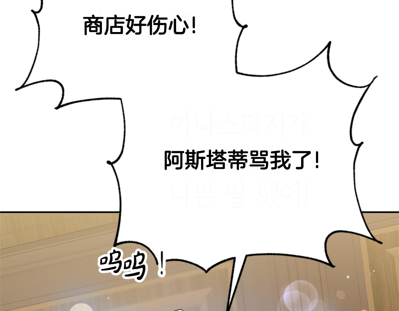 惡女靠系統收割崇拜 - 第92話 爲什麼不幫他(2/4) - 2