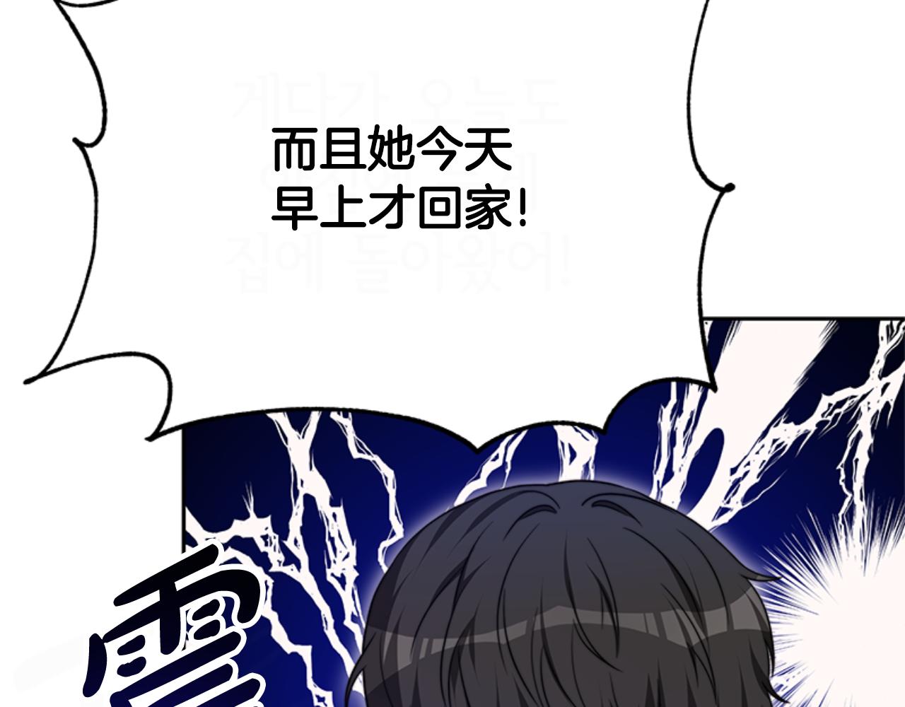 惡女靠系統收割崇拜 - 第92話 爲什麼不幫他(2/4) - 5