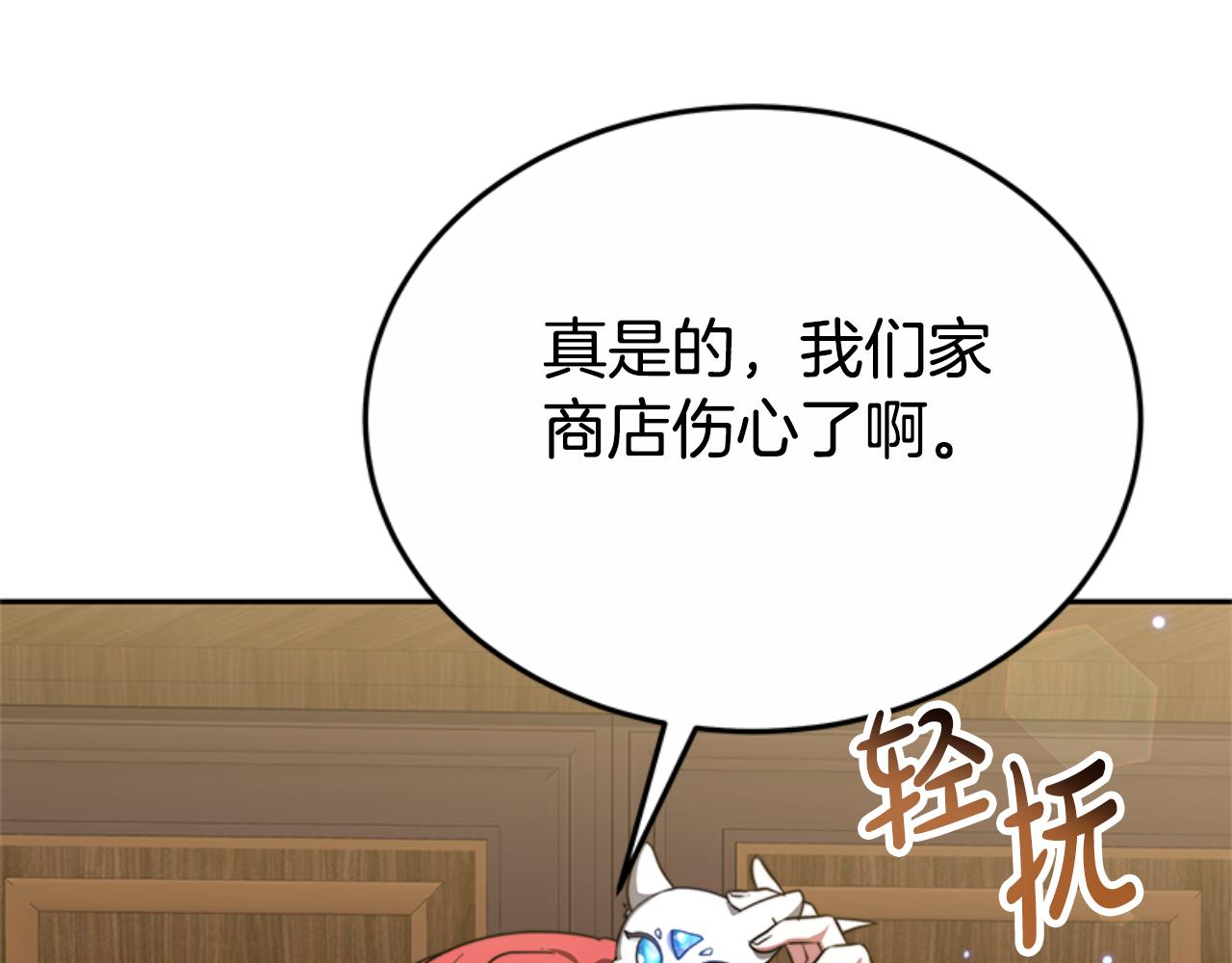 惡女靠系統收割崇拜 - 第92話 爲什麼不幫他(2/4) - 8