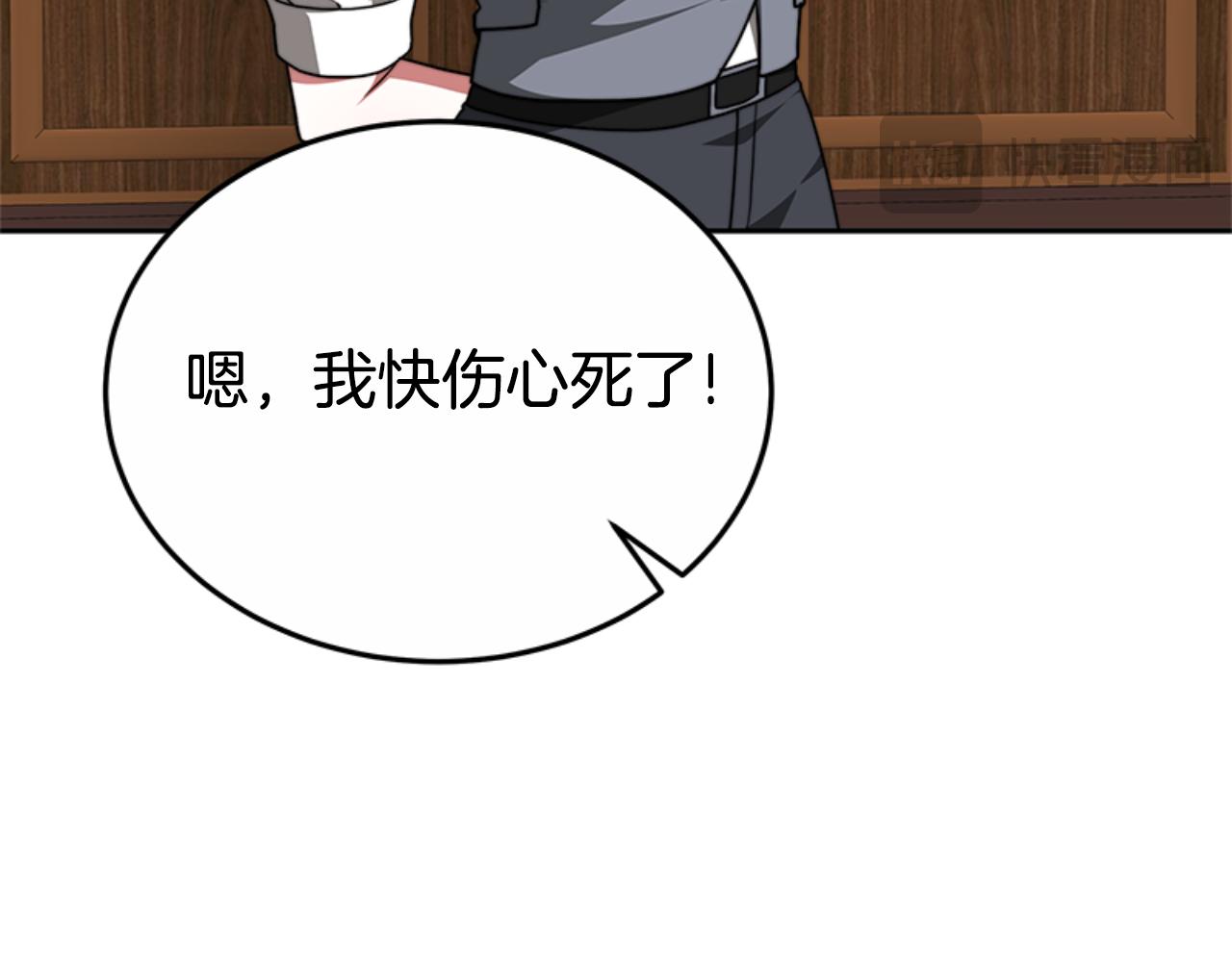 惡女靠系統收割崇拜 - 第92話 爲什麼不幫他(2/4) - 2