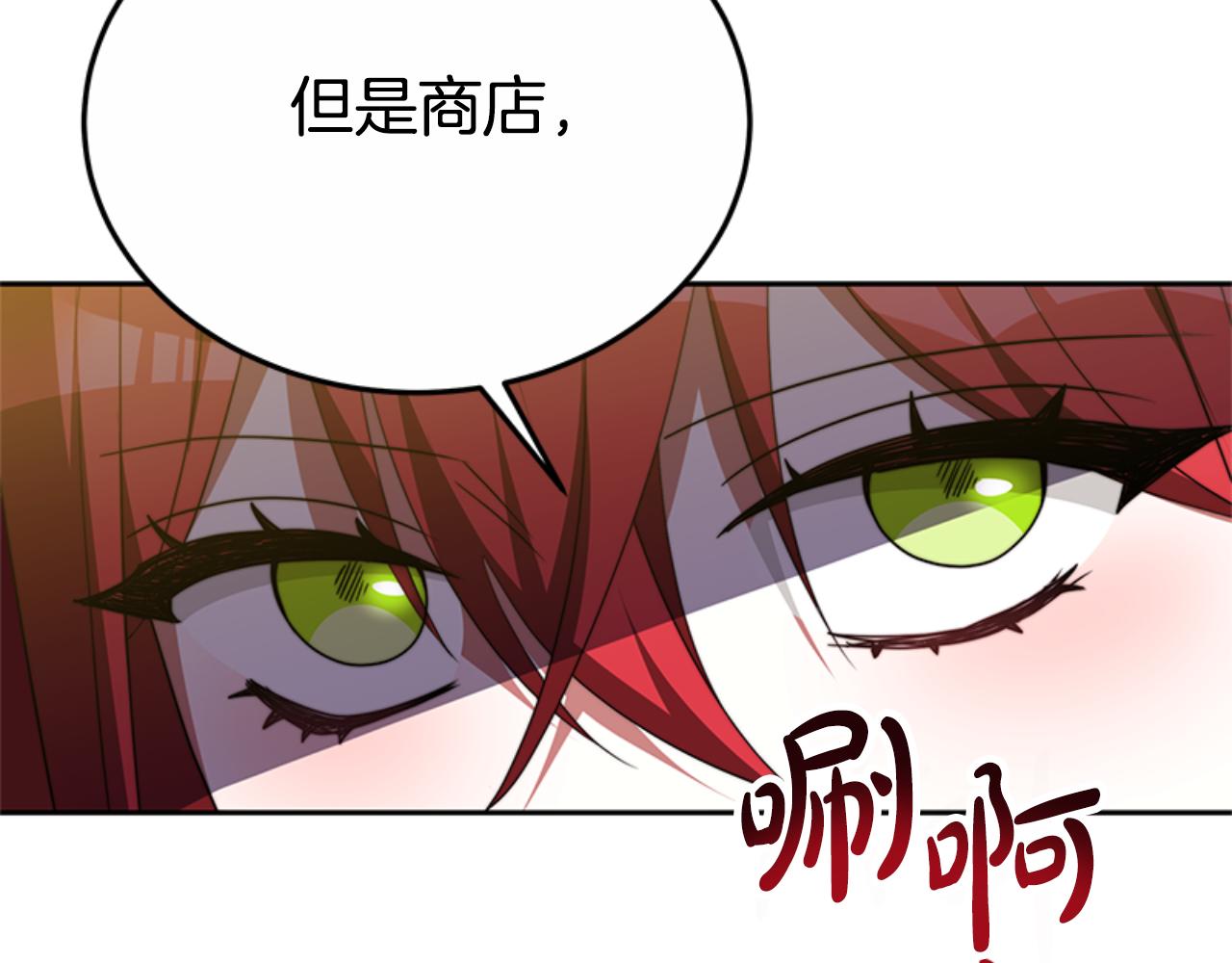 惡女靠系統收割崇拜 - 第92話 爲什麼不幫他(2/4) - 5