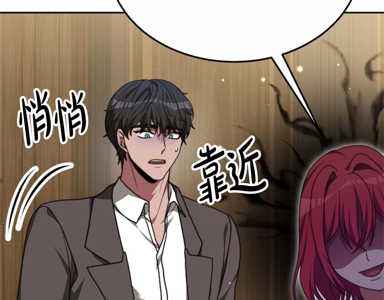 惡女靠系統收割崇拜 - 第92話 爲什麼不幫他(2/4) - 8