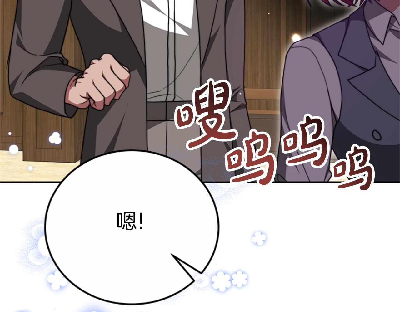 惡女靠系統收割崇拜 - 第92話 爲什麼不幫他(2/4) - 1