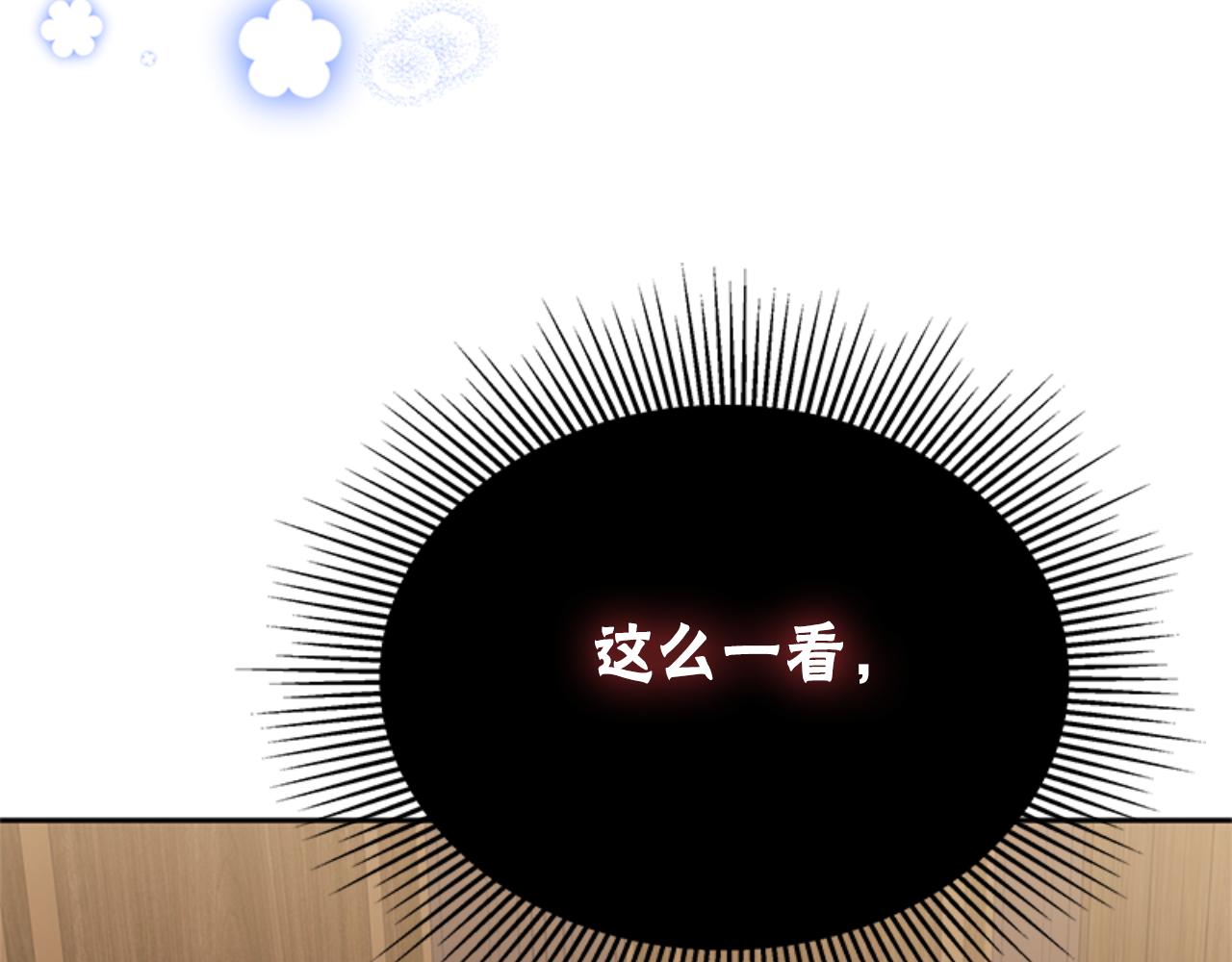 惡女靠系統收割崇拜 - 第92話 爲什麼不幫他(2/4) - 2