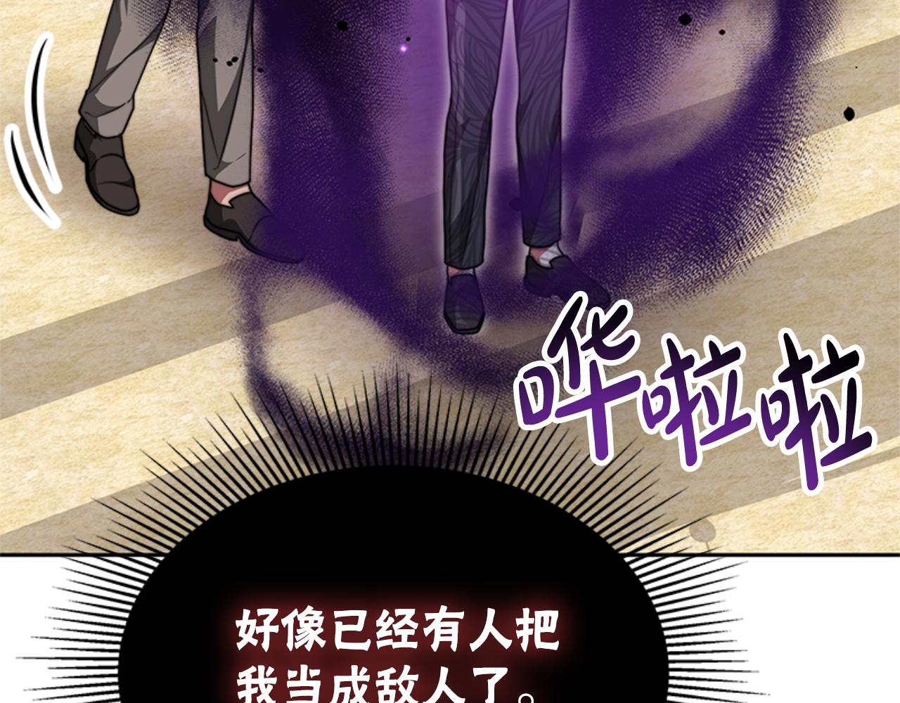 惡女靠系統收割崇拜 - 第92話 爲什麼不幫他(2/4) - 4