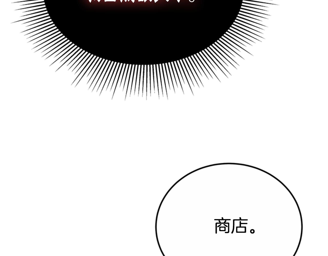 惡女靠系統收割崇拜 - 第92話 爲什麼不幫他(2/4) - 5