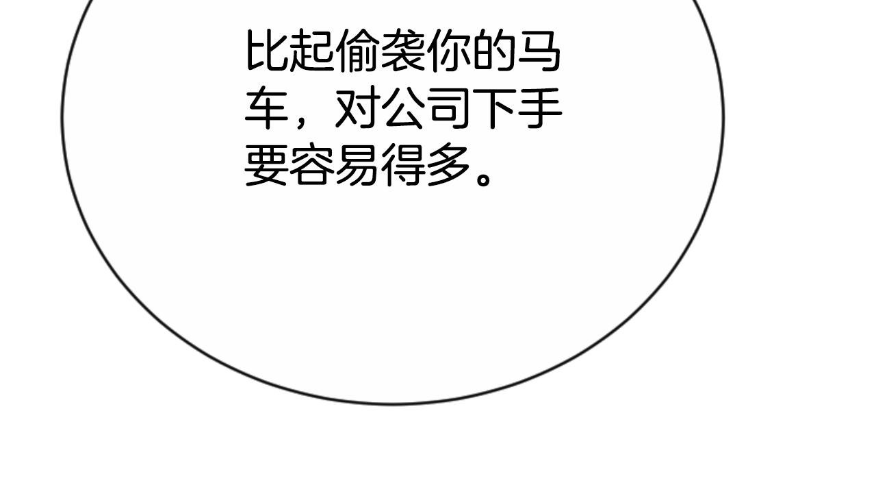 惡女靠系統收割崇拜 - 第94話 再也見不到她(3/5) - 5