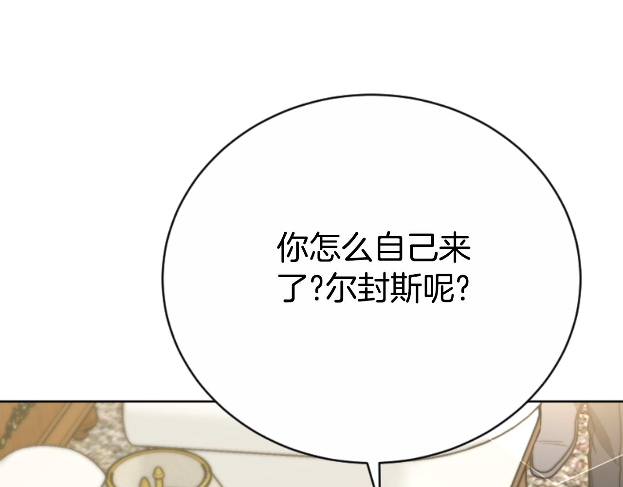 惡女靠系統收割崇拜 - 第94話 再也見不到她(3/5) - 6