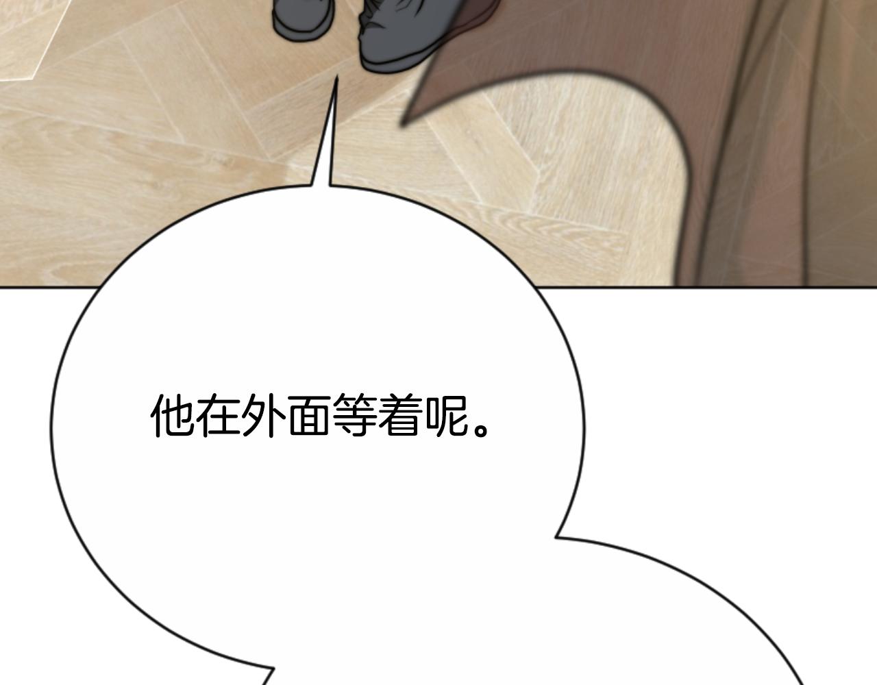 惡女靠系統收割崇拜 - 第94話 再也見不到她(3/5) - 1