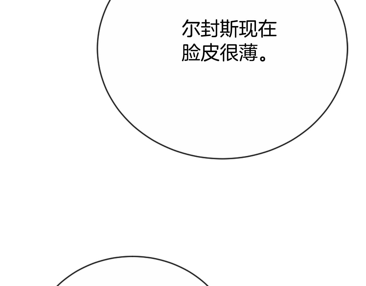 惡女靠系統收割崇拜 - 第94話 再也見不到她(3/5) - 2