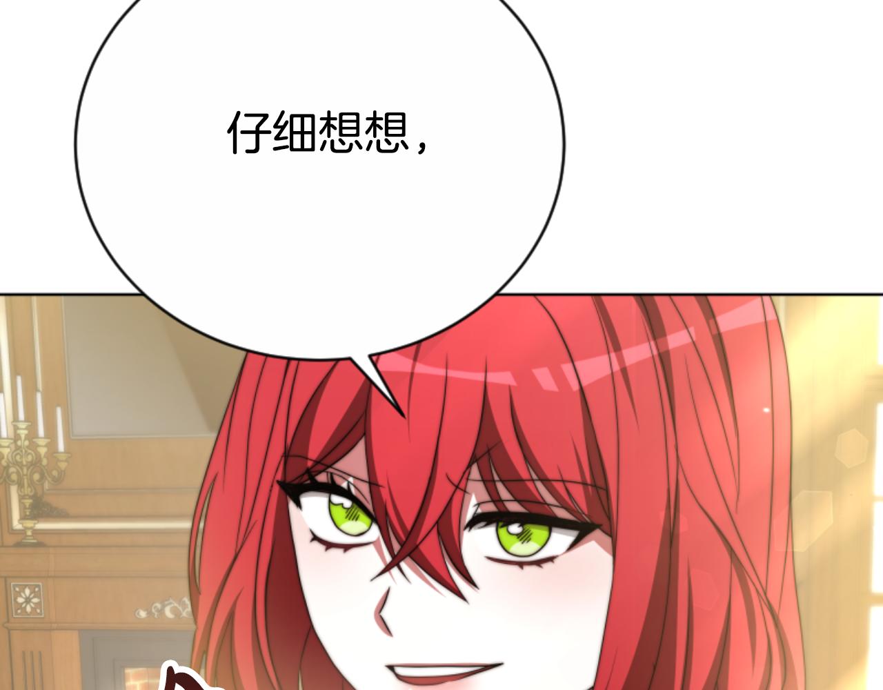 惡女靠系統收割崇拜 - 第94話 再也見不到她(3/5) - 3