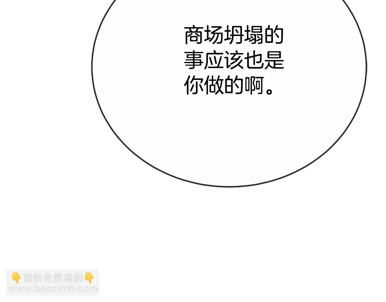 惡女靠系統收割崇拜 - 第94話 再也見不到她(3/5) - 5