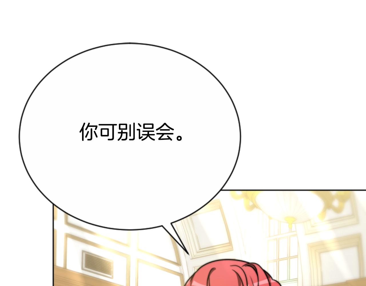 惡女靠系統收割崇拜 - 第94話 再也見不到她(3/5) - 7