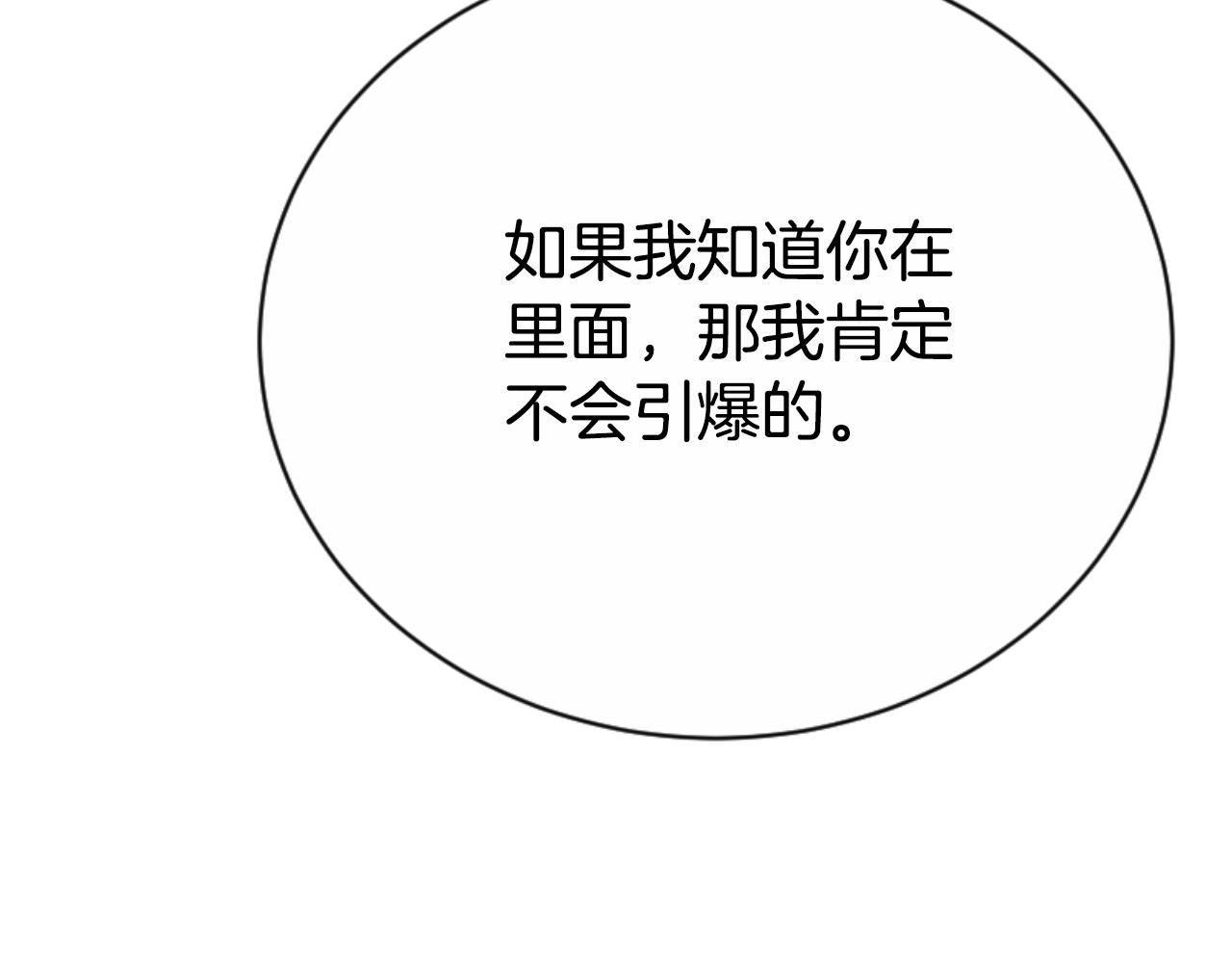 惡女靠系統收割崇拜 - 第94話 再也見不到她(3/5) - 1