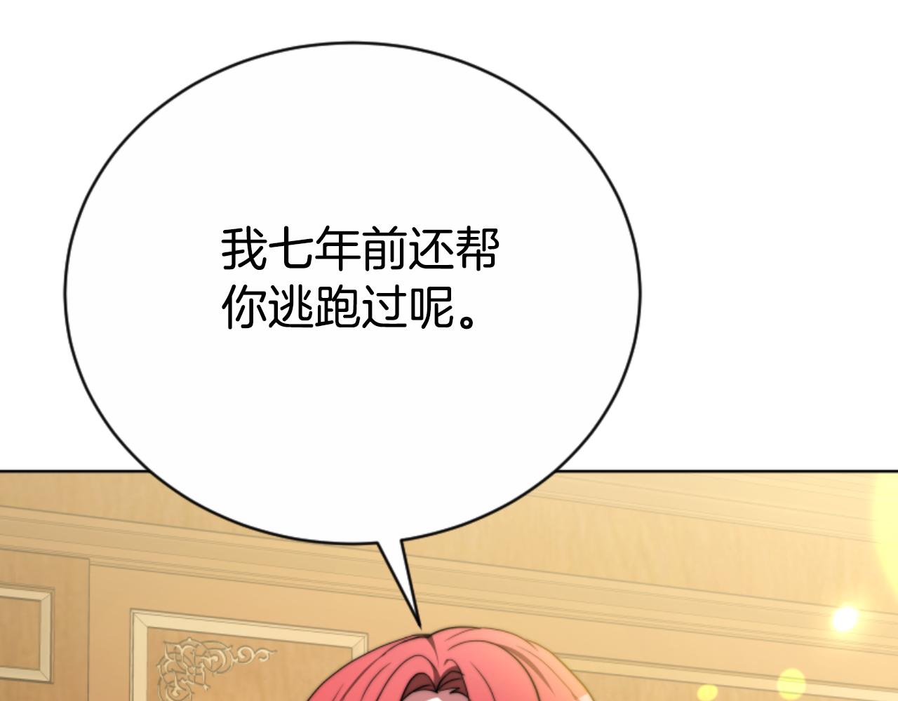 惡女靠系統收割崇拜 - 第94話 再也見不到她(3/5) - 2