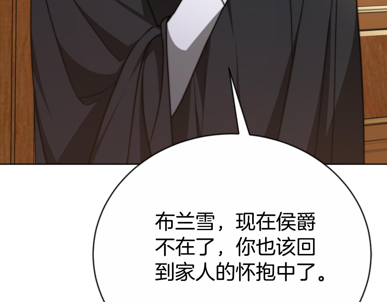 惡女靠系統收割崇拜 - 第94話 再也見不到她(3/5) - 4