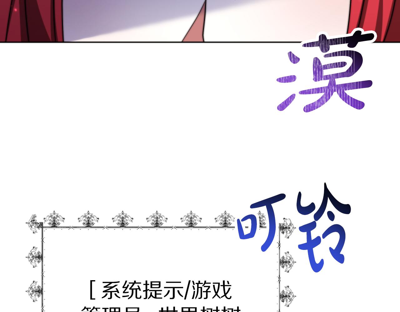 惡女靠系統收割崇拜 - 第94話 再也見不到她(3/5) - 6