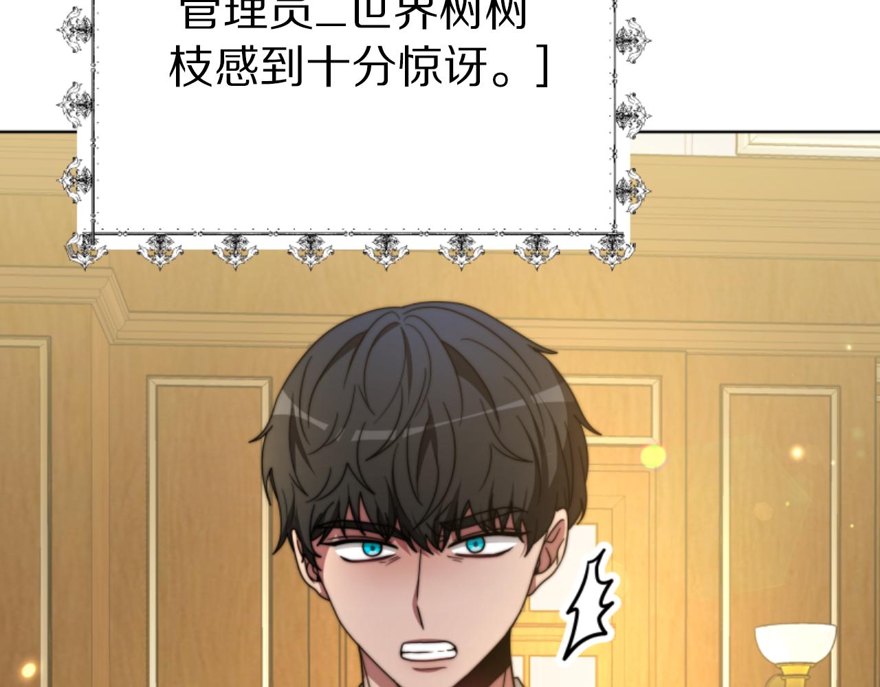 惡女靠系統收割崇拜 - 第94話 再也見不到她(3/5) - 7