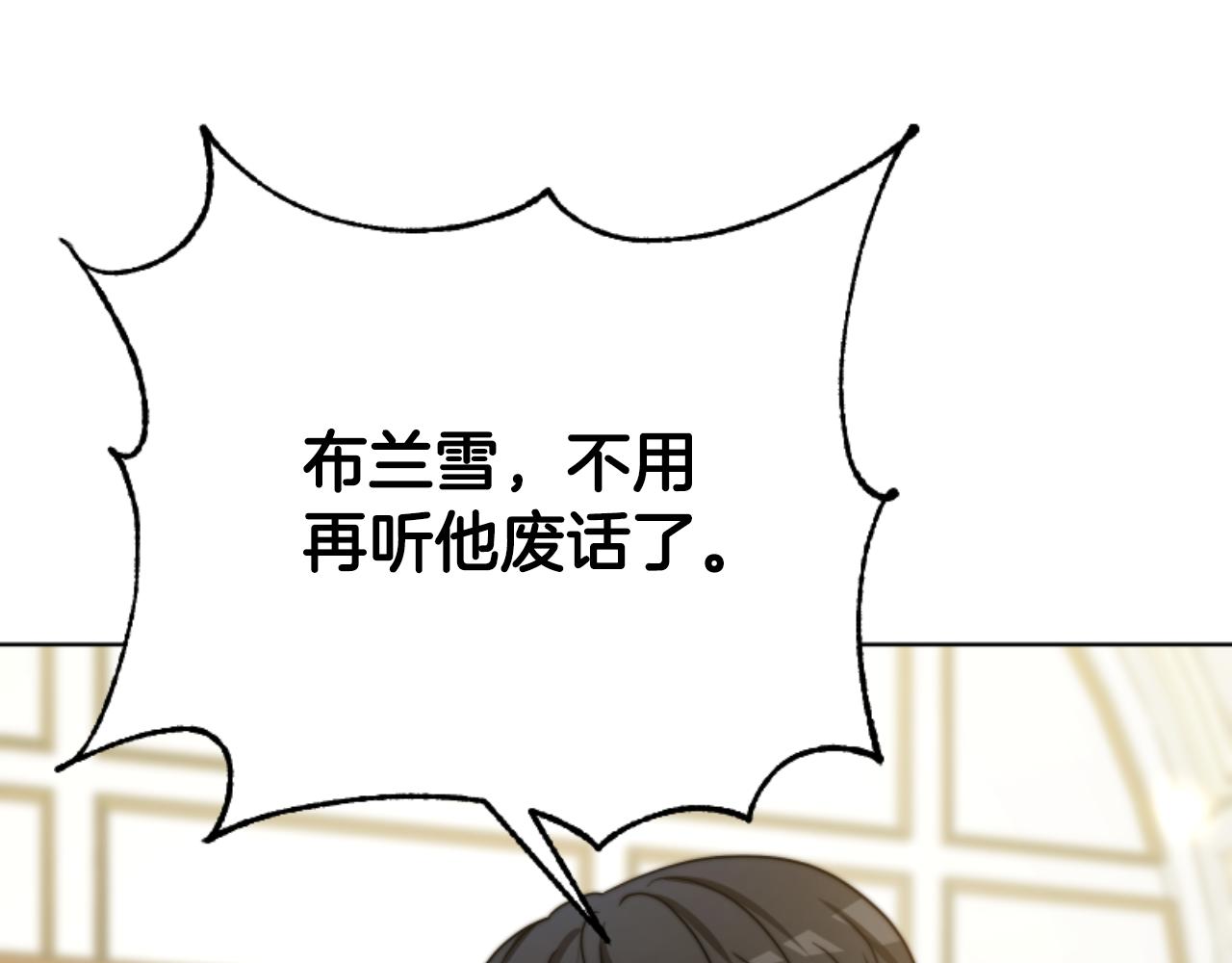 惡女靠系統收割崇拜 - 第94話 再也見不到她(3/5) - 2