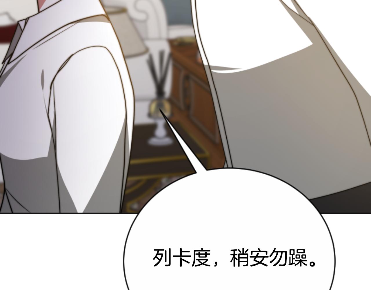 惡女靠系統收割崇拜 - 第94話 再也見不到她(3/5) - 4