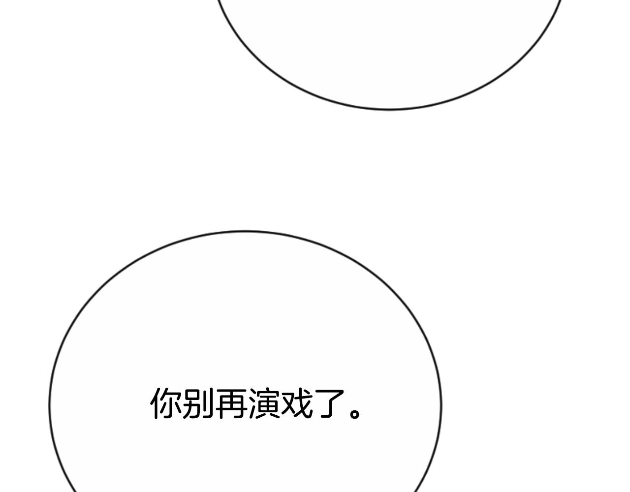 惡女靠系統收割崇拜 - 第94話 再也見不到她(3/5) - 5