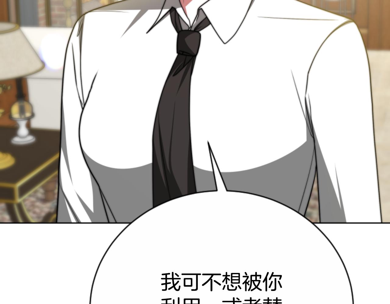 惡女靠系統收割崇拜 - 第94話 再也見不到她(3/5) - 7