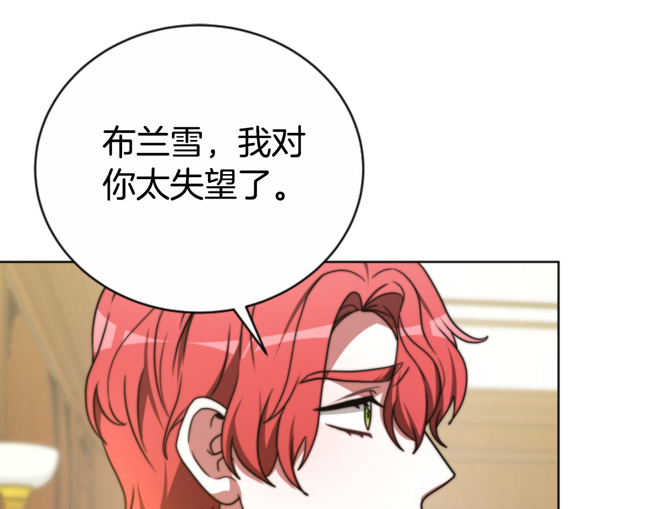 惡女靠系統收割崇拜 - 第94話 再也見不到她(3/5) - 1