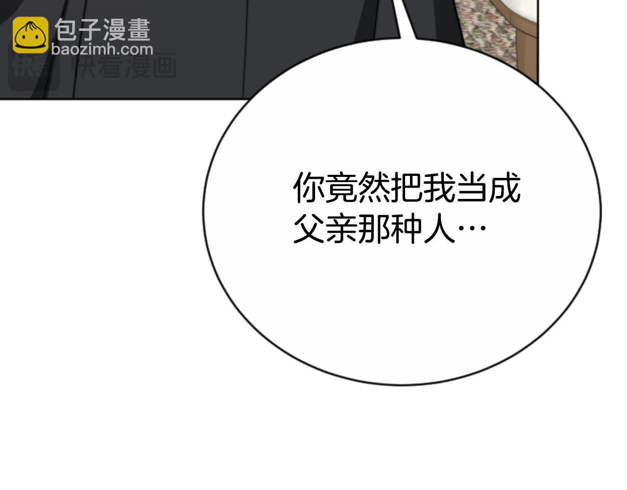 惡女靠系統收割崇拜 - 第94話 再也見不到她(3/5) - 3