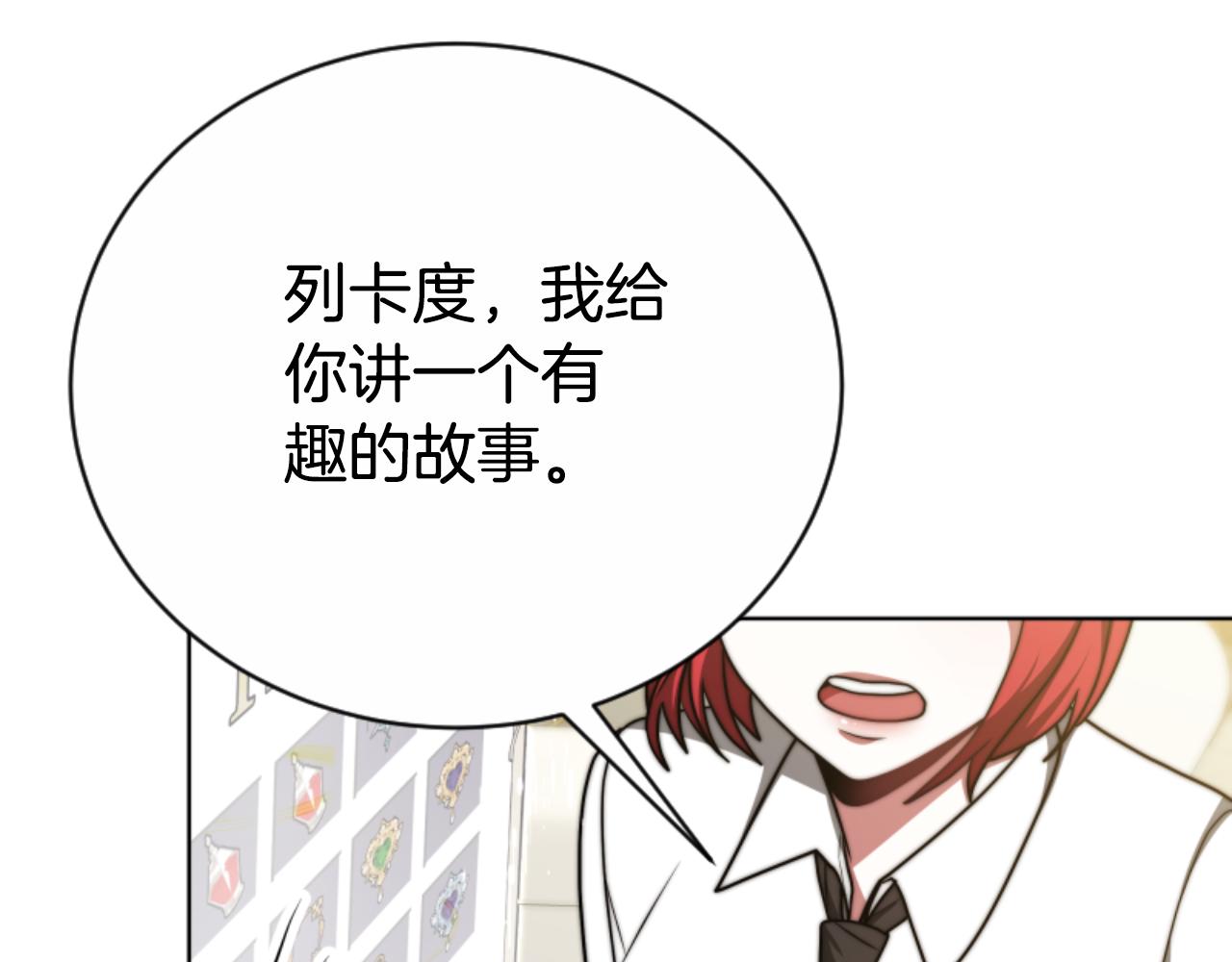 惡女靠系統收割崇拜 - 第94話 再也見不到她(3/5) - 4