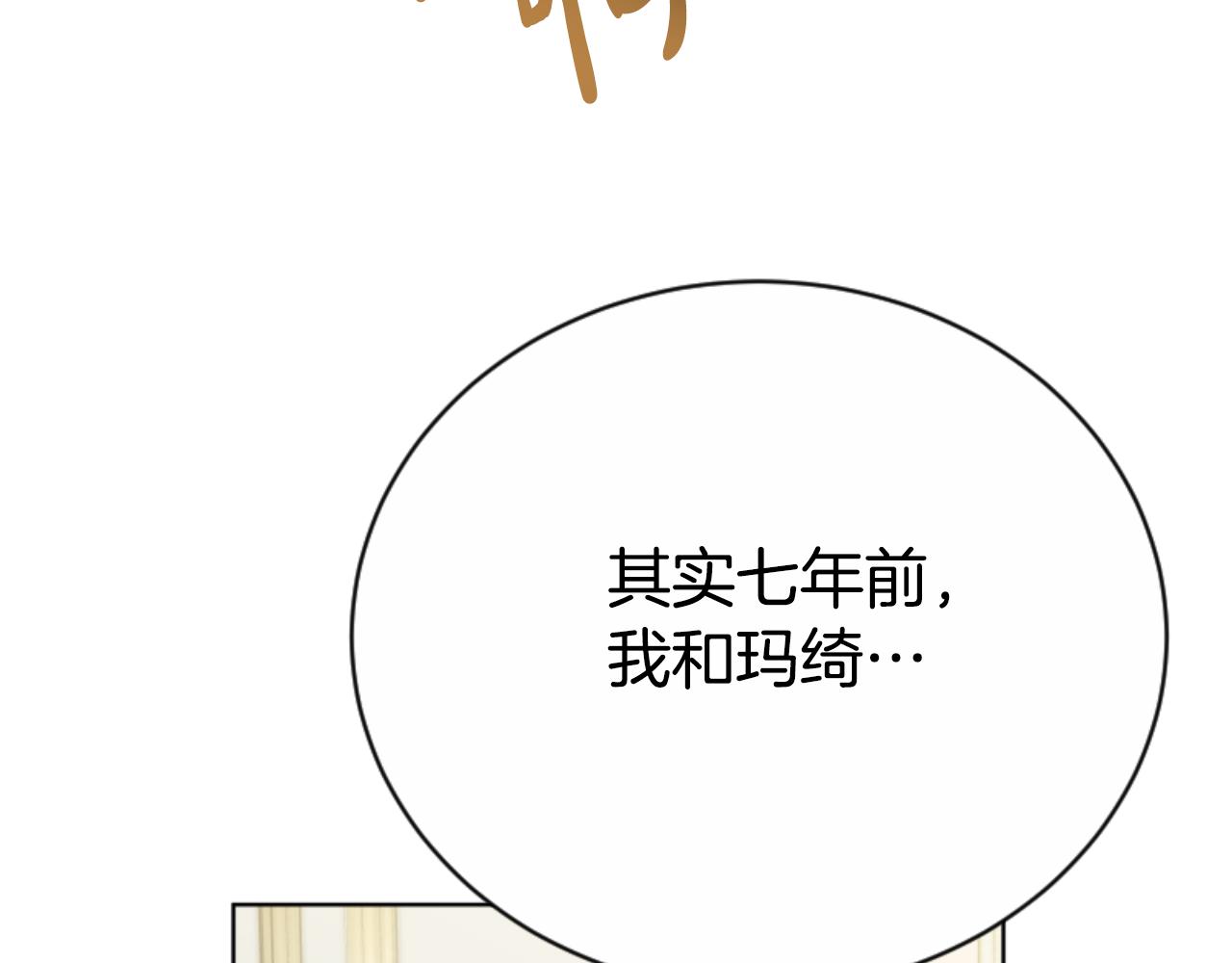 惡女靠系統收割崇拜 - 第94話 再也見不到她(3/5) - 6