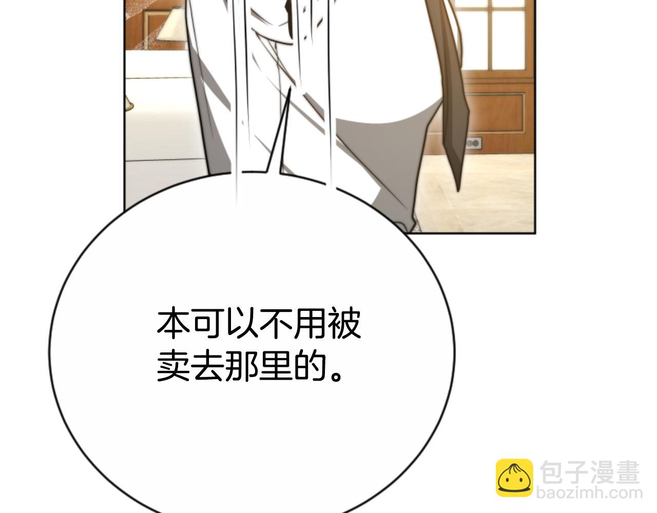 惡女靠系統收割崇拜 - 第94話 再也見不到她(3/5) - 8