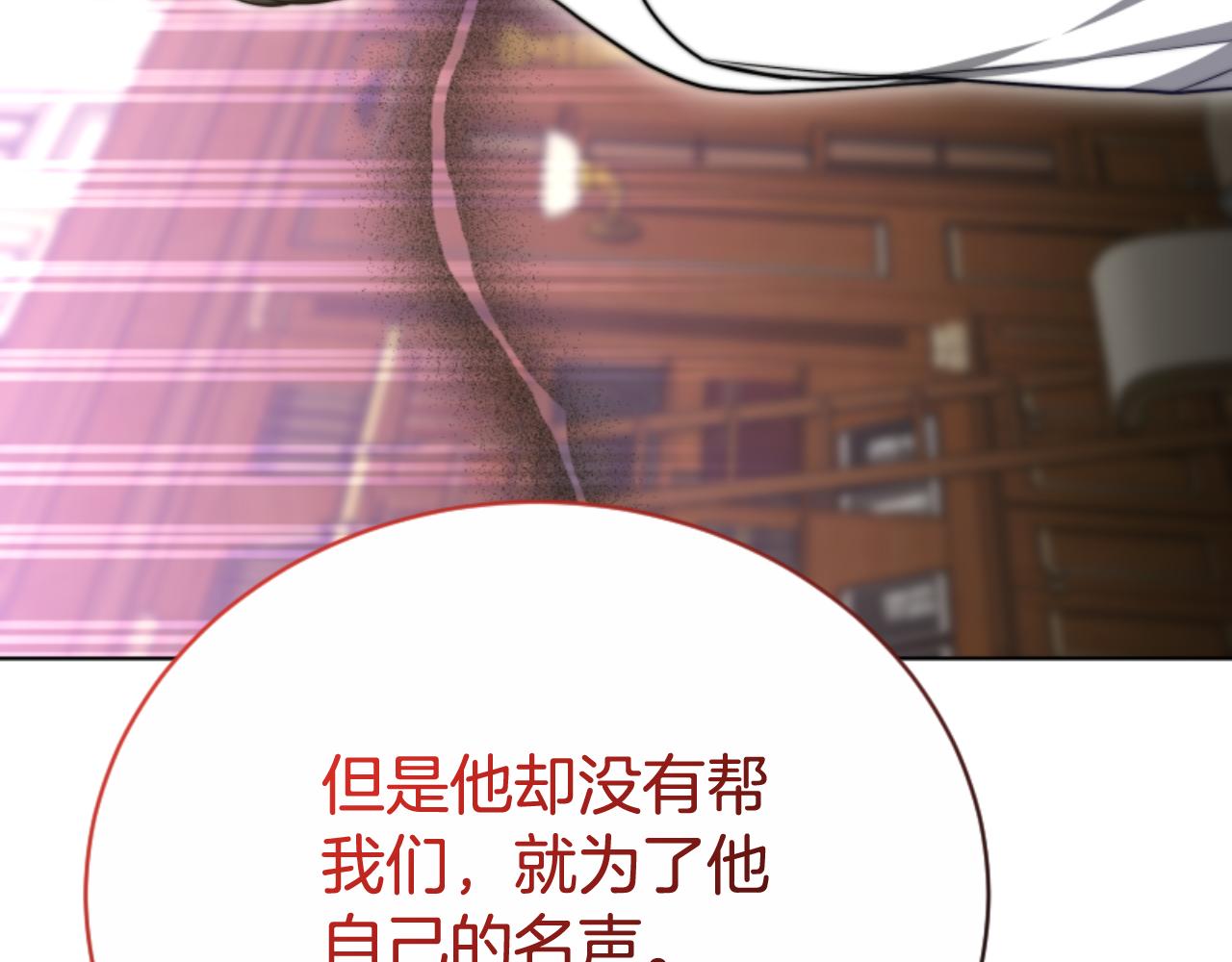 惡女靠系統收割崇拜 - 第94話 再也見不到她(3/5) - 6