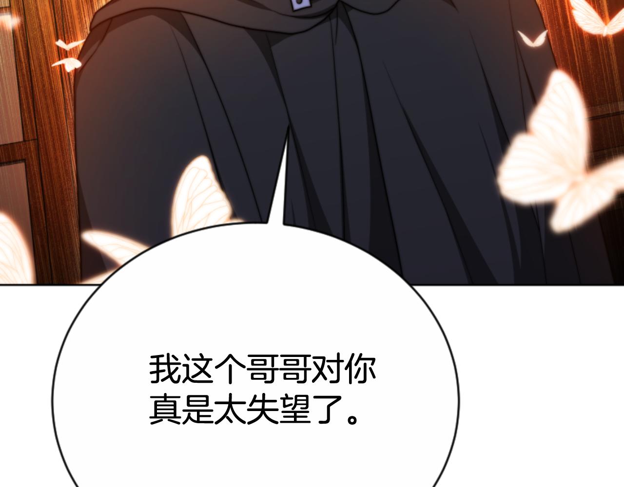 惡女靠系統收割崇拜 - 第94話 再也見不到她(3/5) - 1