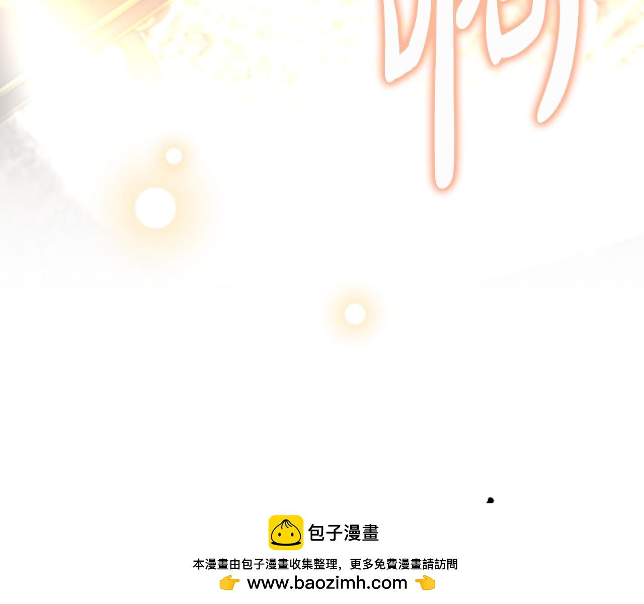 惡女靠系統收割崇拜 - 第94話 再也見不到她(3/5) - 6