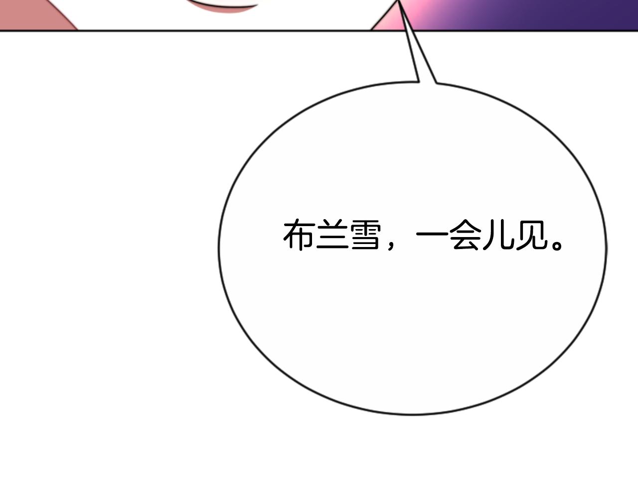 惡女靠系統收割崇拜 - 第94話 再也見不到她(4/5) - 7