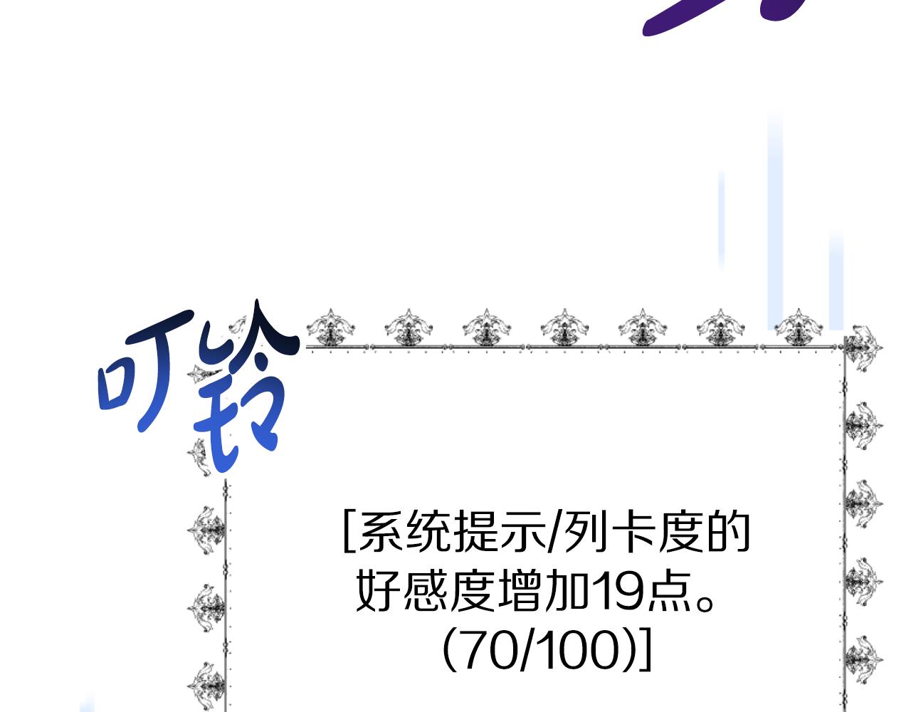 惡女靠系統收割崇拜 - 第94話 再也見不到她(5/5) - 2