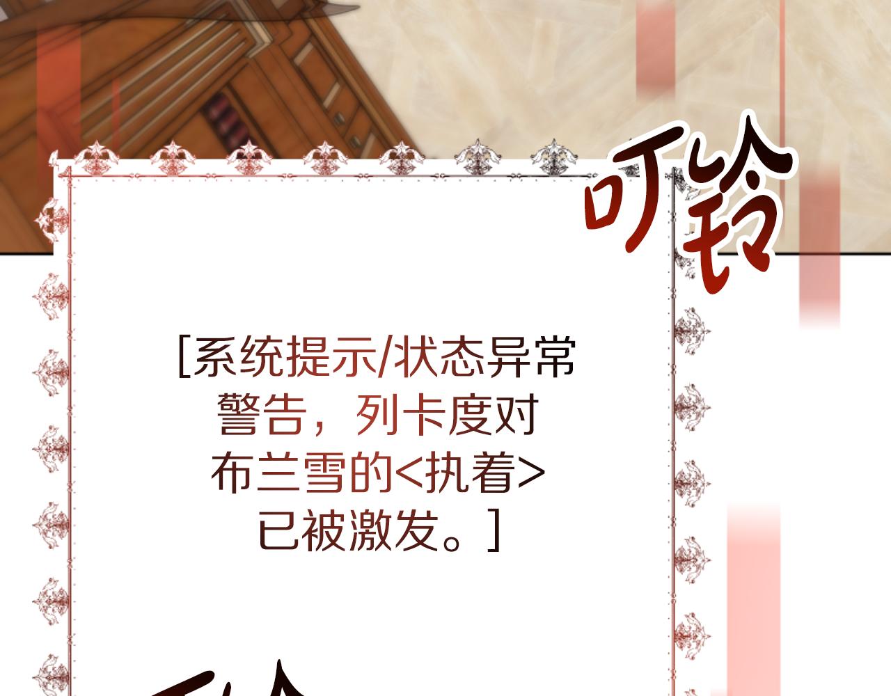 惡女靠系統收割崇拜 - 第94話 再也見不到她(5/5) - 1