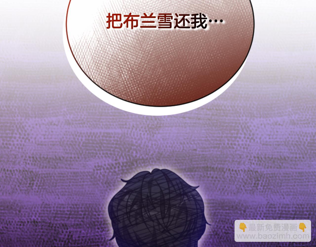 惡女靠系統收割崇拜 - 第94話 再也見不到她(5/5) - 3