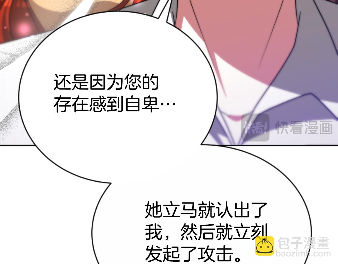 惡女靠系統收割崇拜 - 第94話 再也見不到她(1/5) - 3