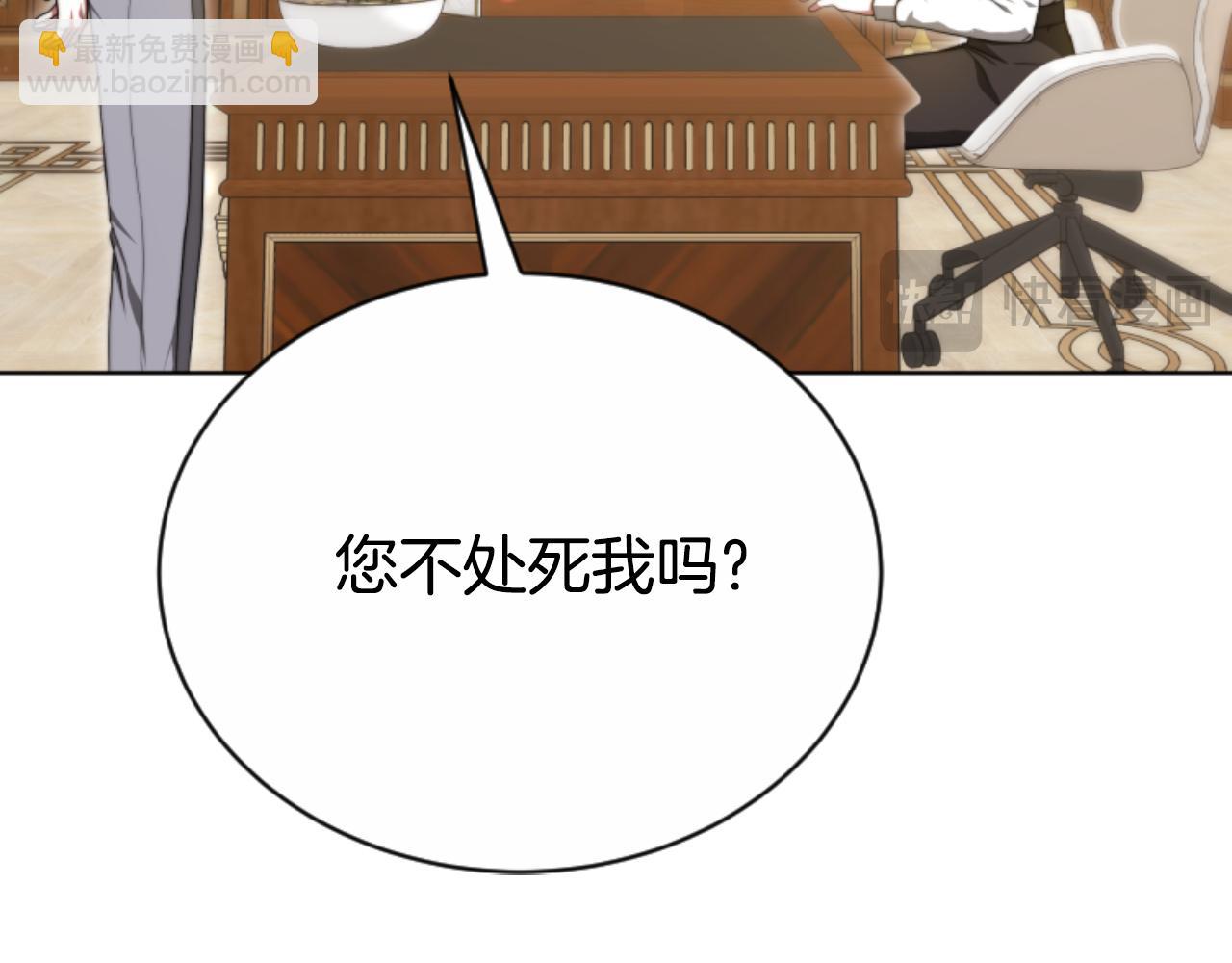 惡女靠系統收割崇拜 - 第94話 再也見不到她(2/5) - 7