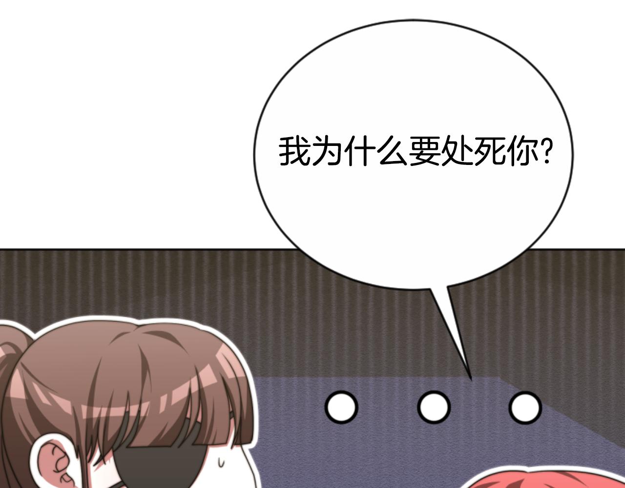 惡女靠系統收割崇拜 - 第94話 再也見不到她(2/5) - 1