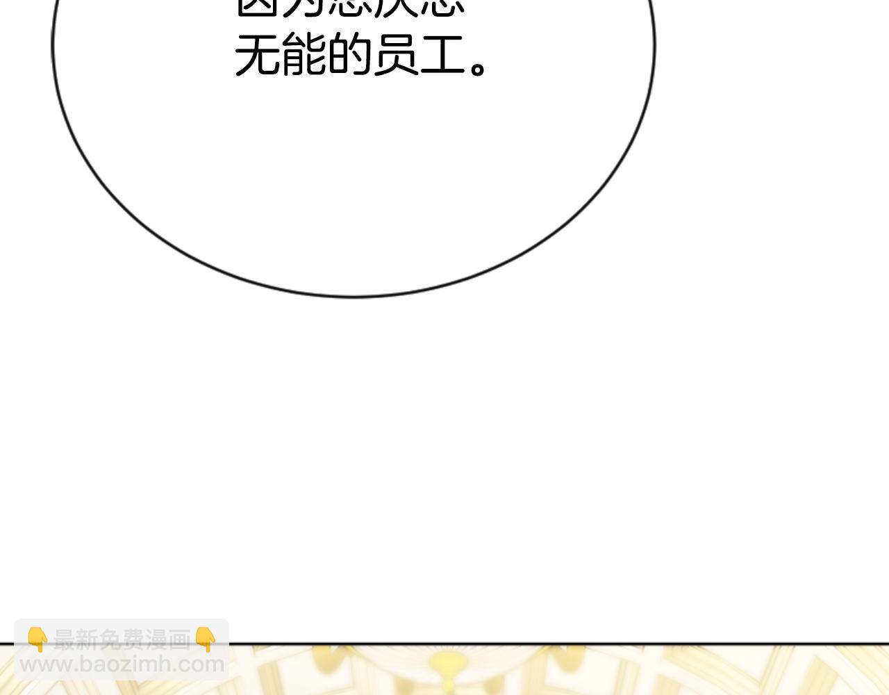 惡女靠系統收割崇拜 - 第94話 再也見不到她(2/5) - 3