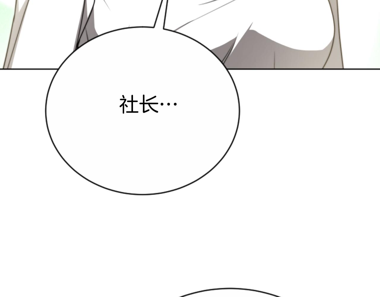 惡女靠系統收割崇拜 - 第94話 再也見不到她(2/5) - 1