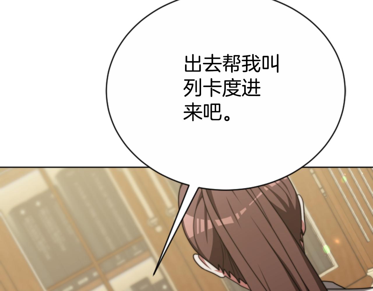 惡女靠系統收割崇拜 - 第94話 再也見不到她(2/5) - 2