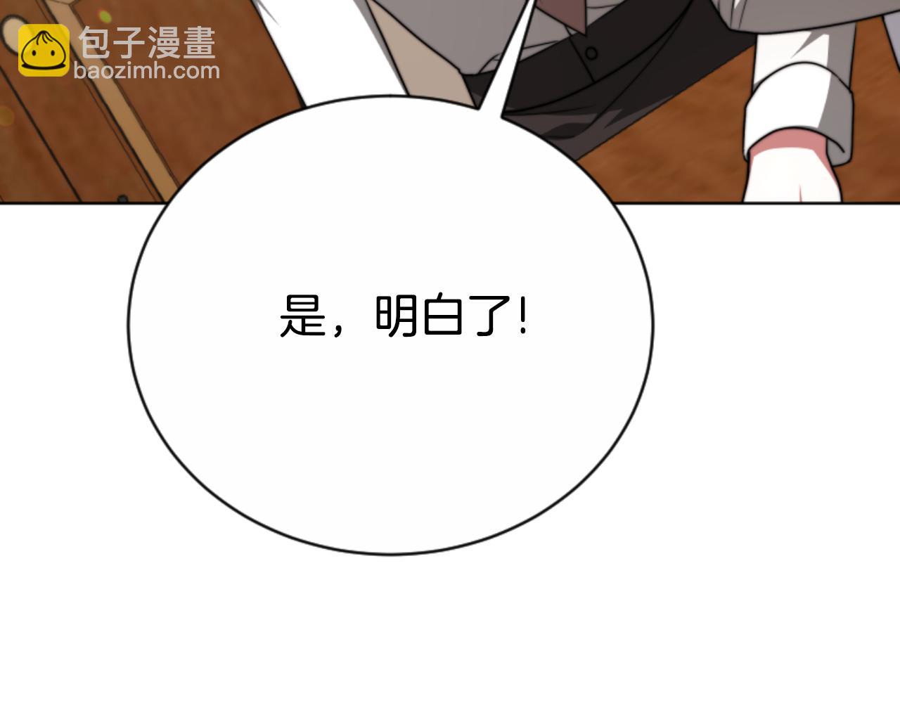 惡女靠系統收割崇拜 - 第94話 再也見不到她(2/5) - 4