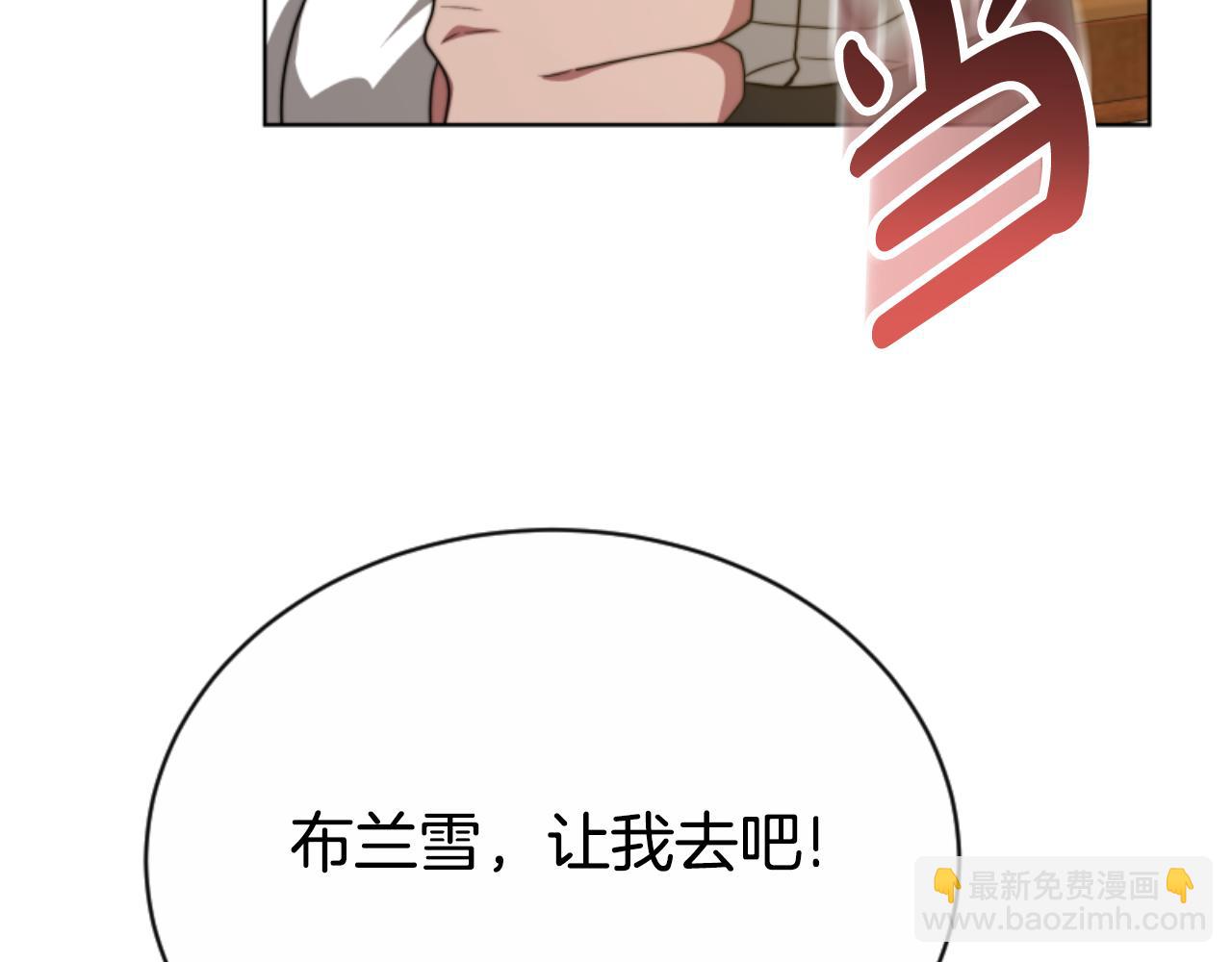 惡女靠系統收割崇拜 - 第94話 再也見不到她(2/5) - 8